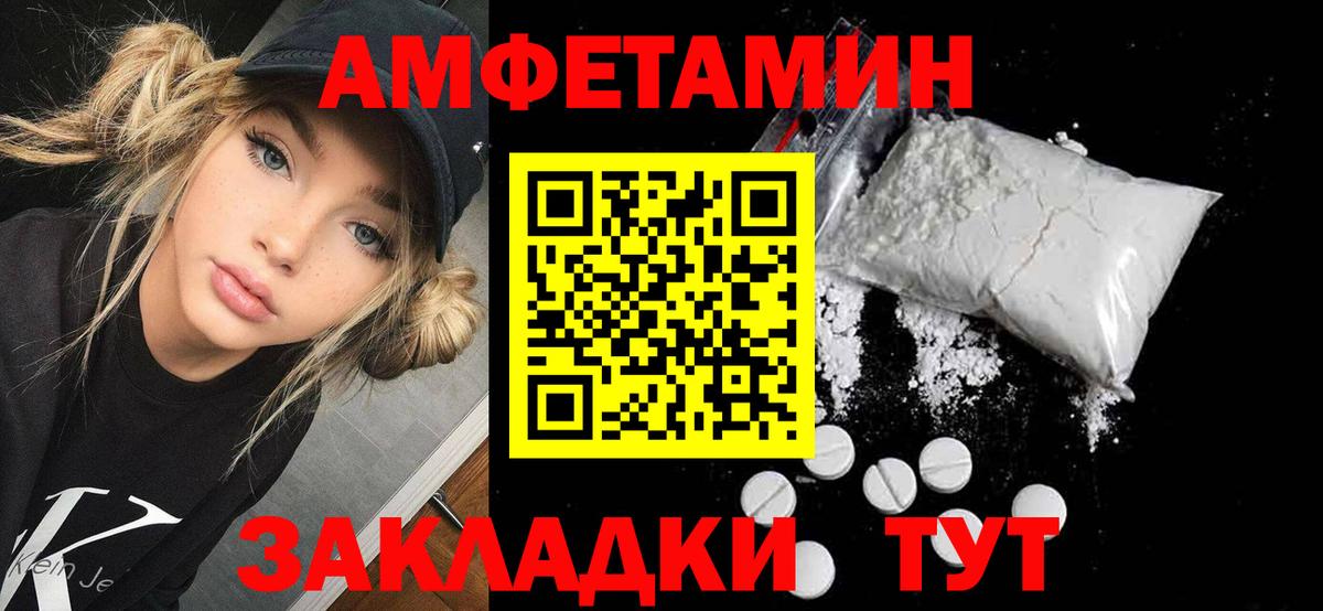 АМФЕТАМИН Premium  blacksprut tor  Брянск  Вход с VPN 