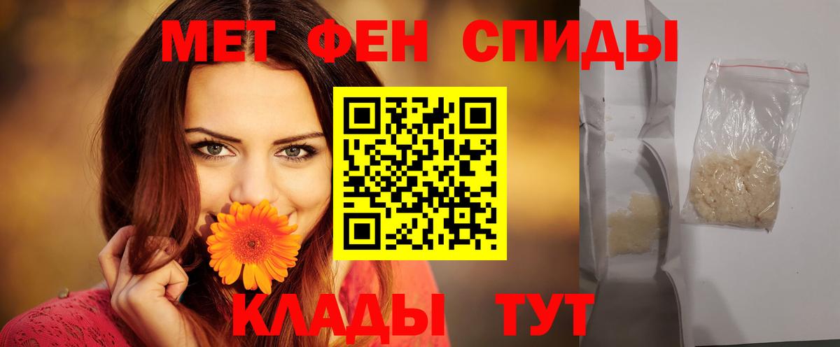 Амфетамин Premium Брянск