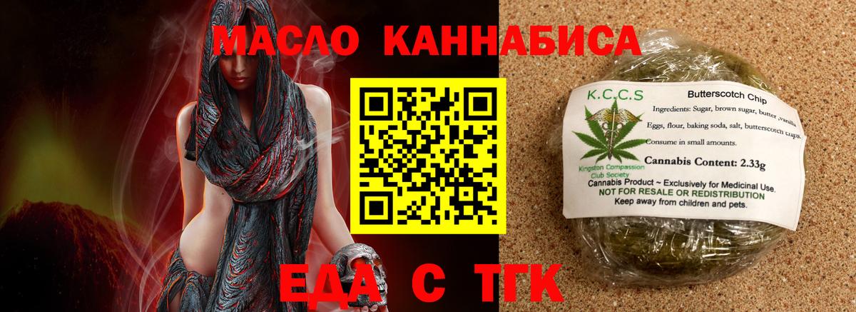 Брянск  Еда ТГК марихуана  Вход с VPN 
