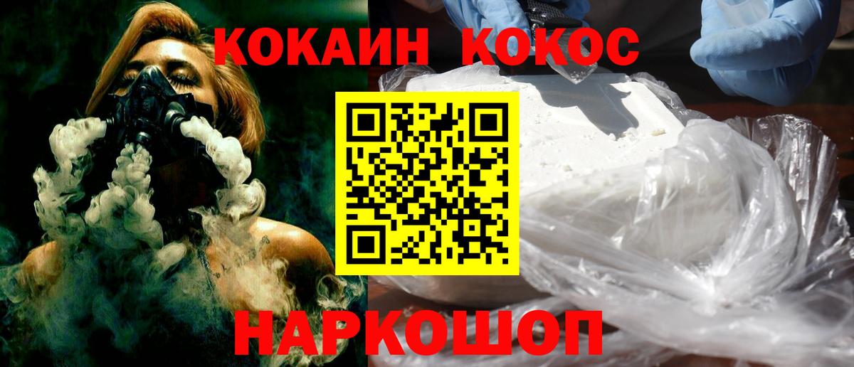 COCAIN Columbia  КОКАИН Columbia  Кокаин  Вход с VPN  Брянск 