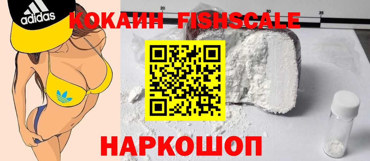 КОКАИН 97% Брянск