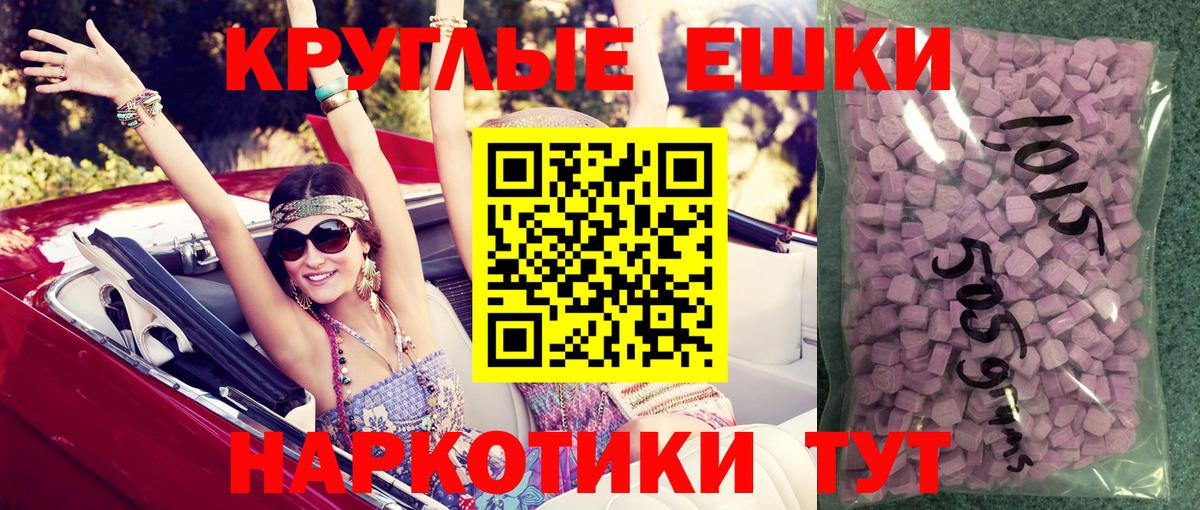 Брянск  Экстази  ЭКСТАЗИ VHQ  Вход с VPN  Экстази VHQ 