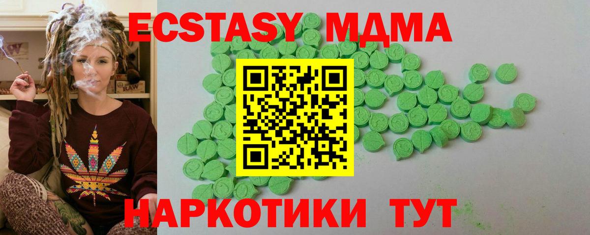 ЭКСТАЗИ 99% Брянск