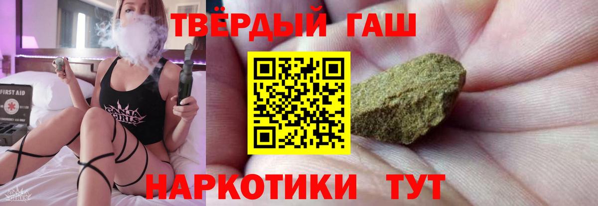 ГАШИШ хэш Брянск