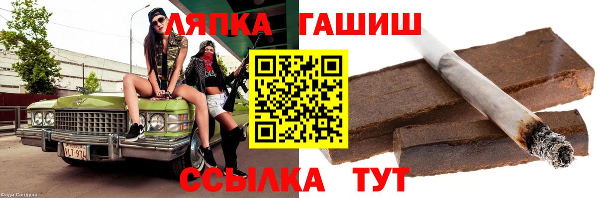 Гашиш гашик  Гашиш Premium  где найти   Брянск  Вход с VPN 