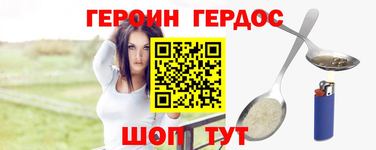 Брянск  ГЕРОИН гречка  Вход с VPN 