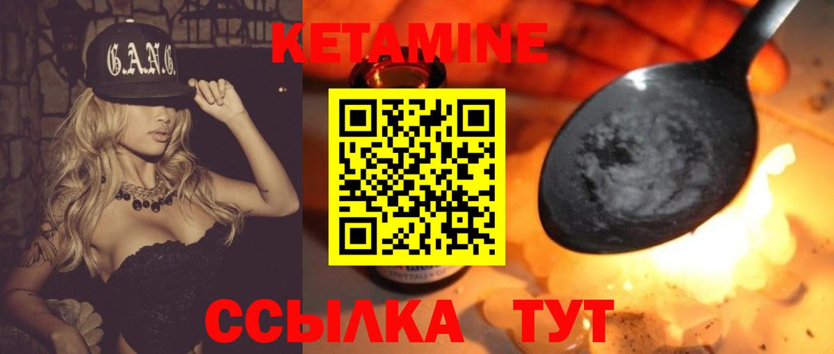 Кетамин VHQ  Вход с VPN  КЕТАМИН VHQ  Брянск 