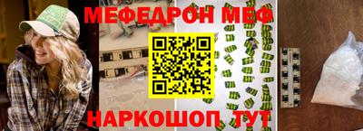 мефедрон мука Каменск-Шахтинский