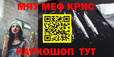 мефедрон мука Каменск-Шахтинский