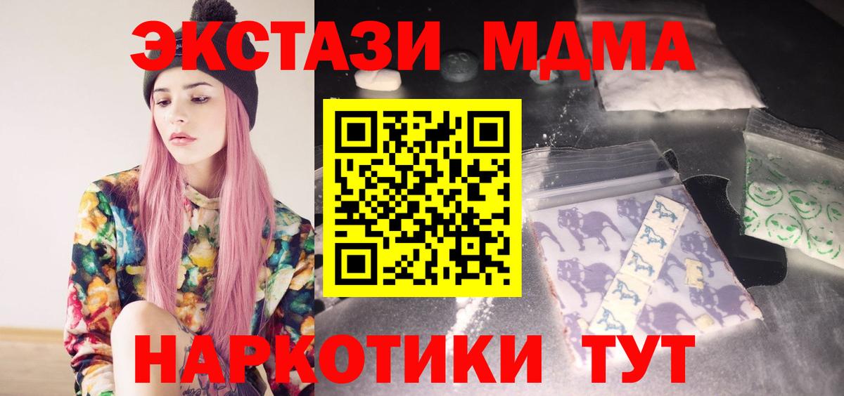 МДМА VHQ  МДМА молли  Вход с VPN  Брянск 