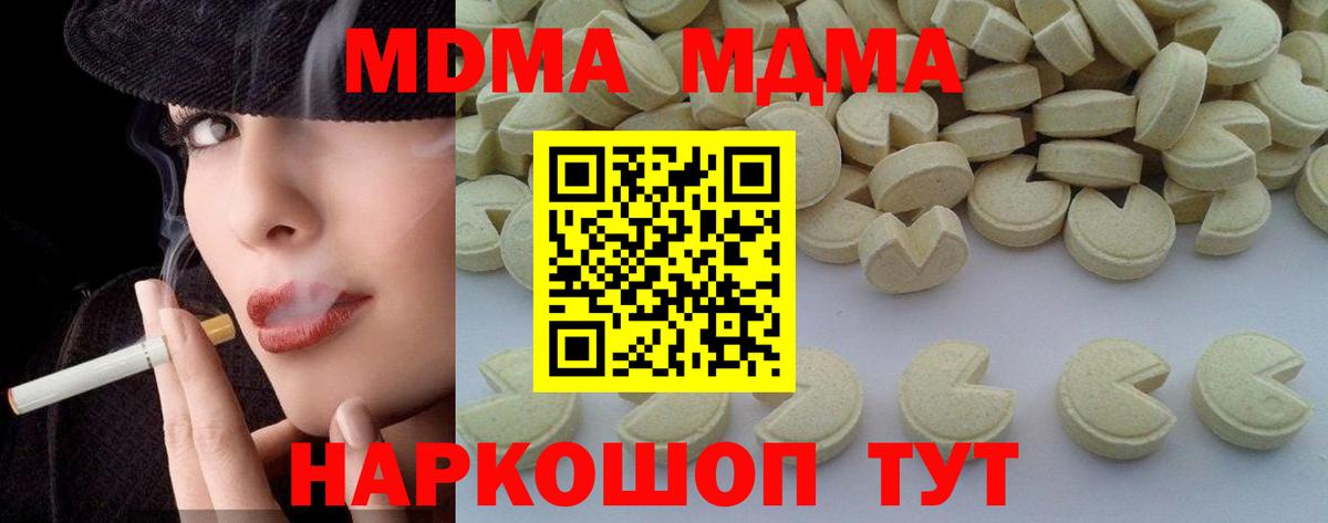 МДМА кристаллы Брянск