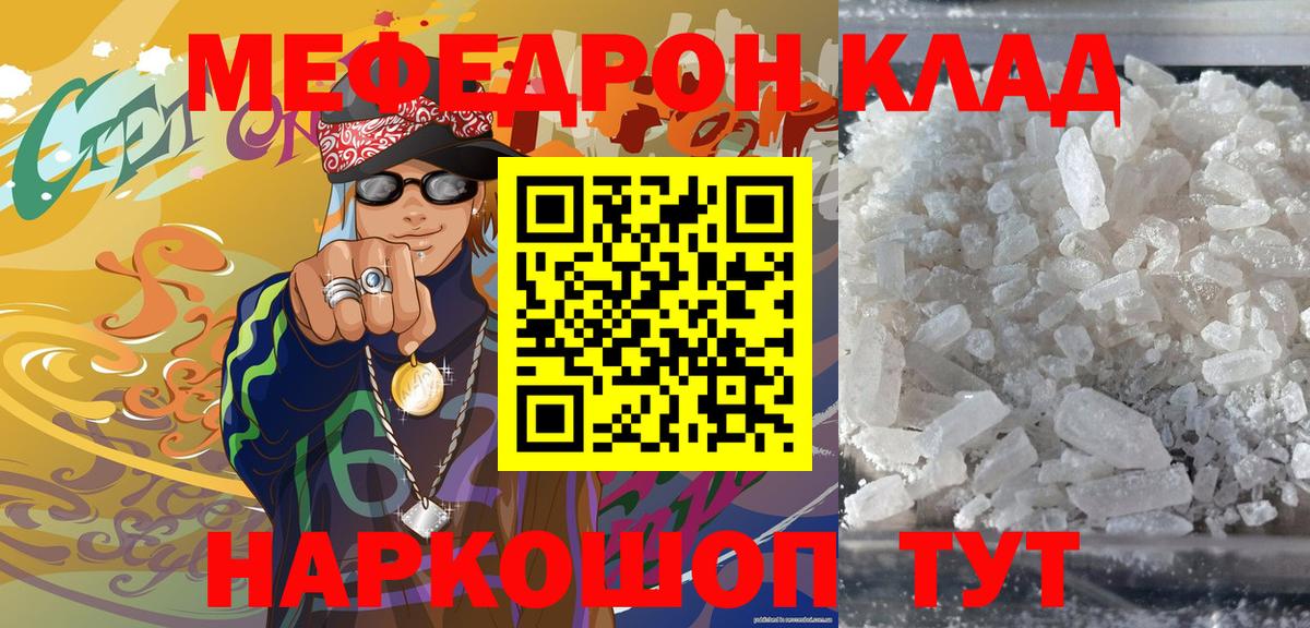 Мефедрон  Мефедрон мяу мяу  Брянск  Вход с VPN  МЯУ-МЯУ мука 