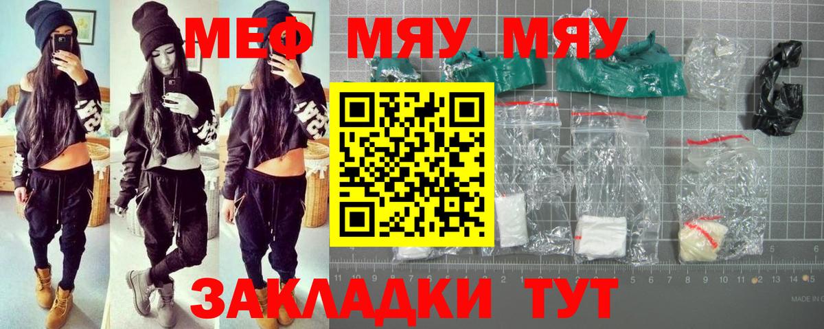 МЕФ мука Брянск