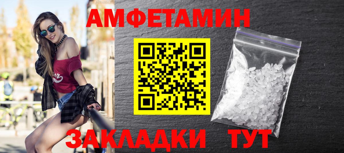 Первитин Декстрометамфетамин 99.9%  Вход с VPN  Брянск 