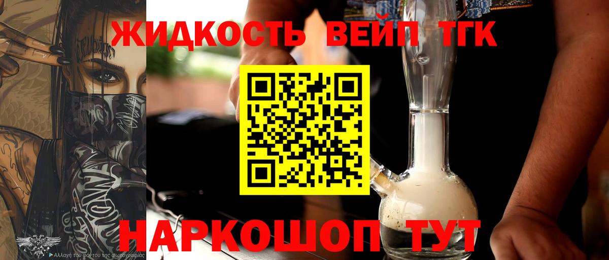 Брянск  Дистиллят ТГК жижа  Вход с VPN 