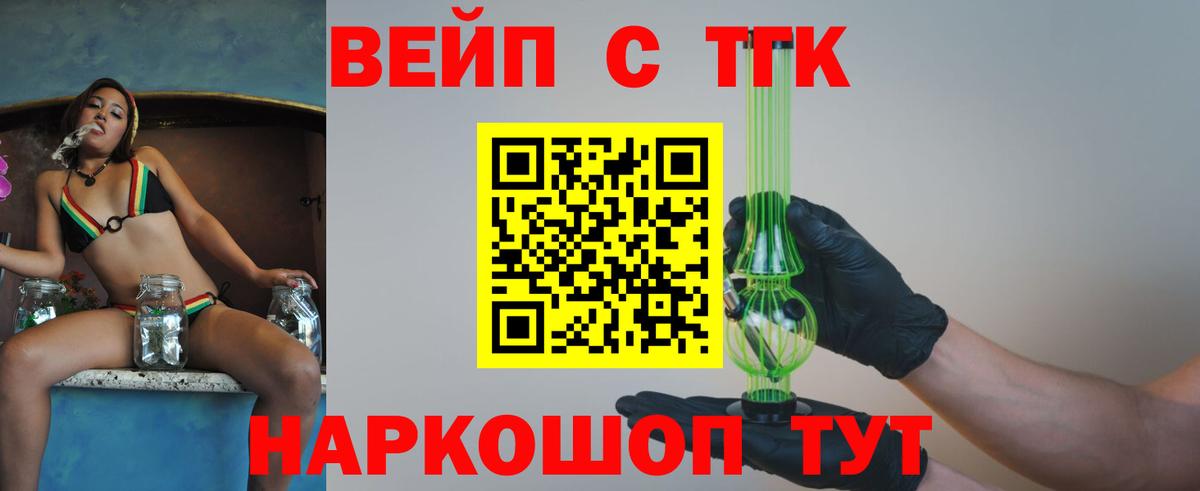 ТГК Wax Брянск