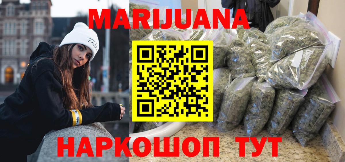 Бошки Шишки SATIVA & INDICA  Шишки марихуана White Widow  Марихуана LSD WEED  Брянск  Вход с VPN 